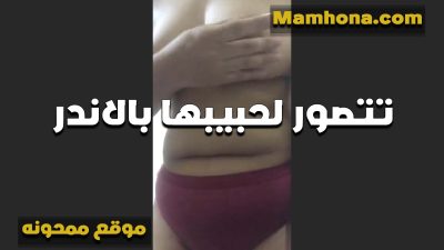 مربربه بالاندر على طيزها الكبيره بتقوله موقع سكس موقع ممحونة تحب اقلع الاندر ولا انت تاجي بنفسك تقلعه وتنيك طيزي