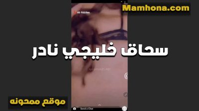 خليجيات هيجانين اوي وبتلحس في منتديات سكس موقع ممحونة مكوه الشرموطه اللي معاها بتقوله دي عايزه زب يفشخها