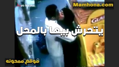 الواد ابن صاحب المحل بتحرش منتديات سكس موقع ممحونة بزبونه ونازقها وشغال بوس في شفايفها الشرموطه ساحت وعايزه تقلع عشان تتناك