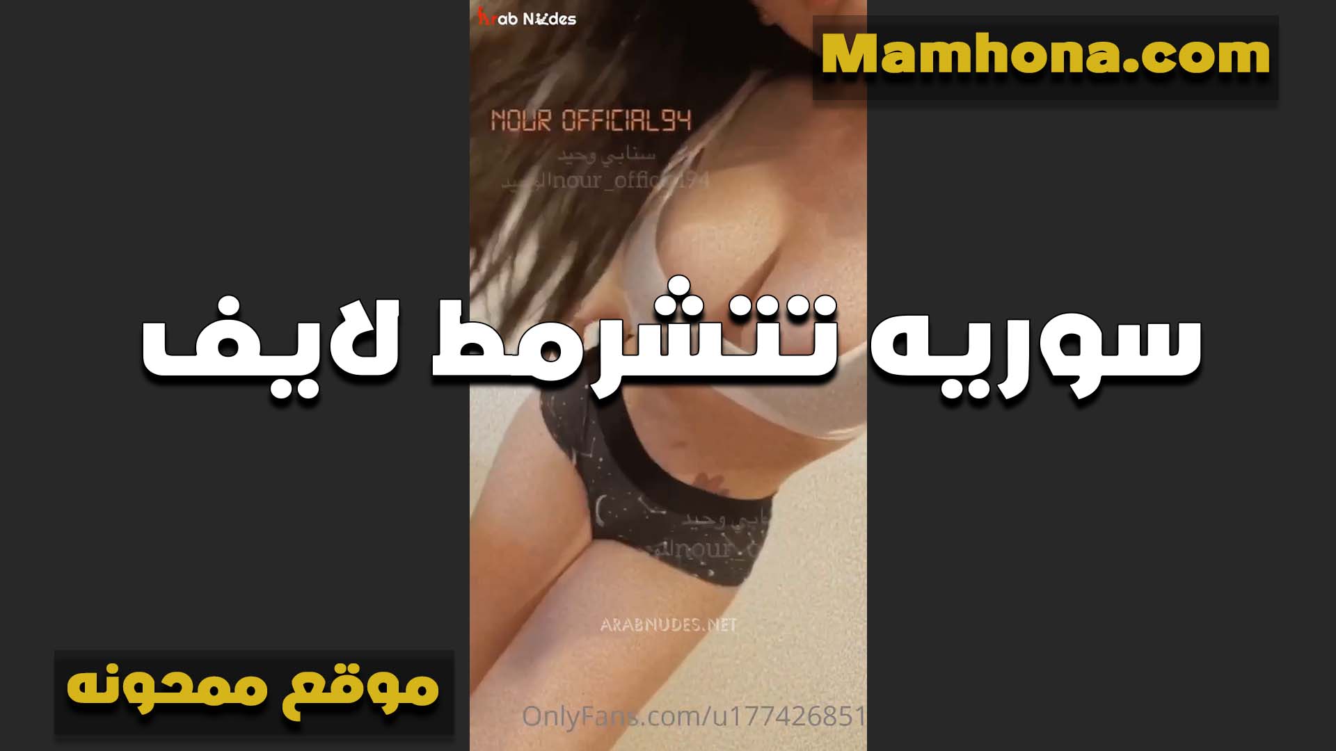 شرمطه على اللايف لممحونه xnxx xxnxx موقع ممحونة مصري سوريه بالاندر والسنتيانه بتقول عايزه فحل يا شباب يمتعني نيك في كسي