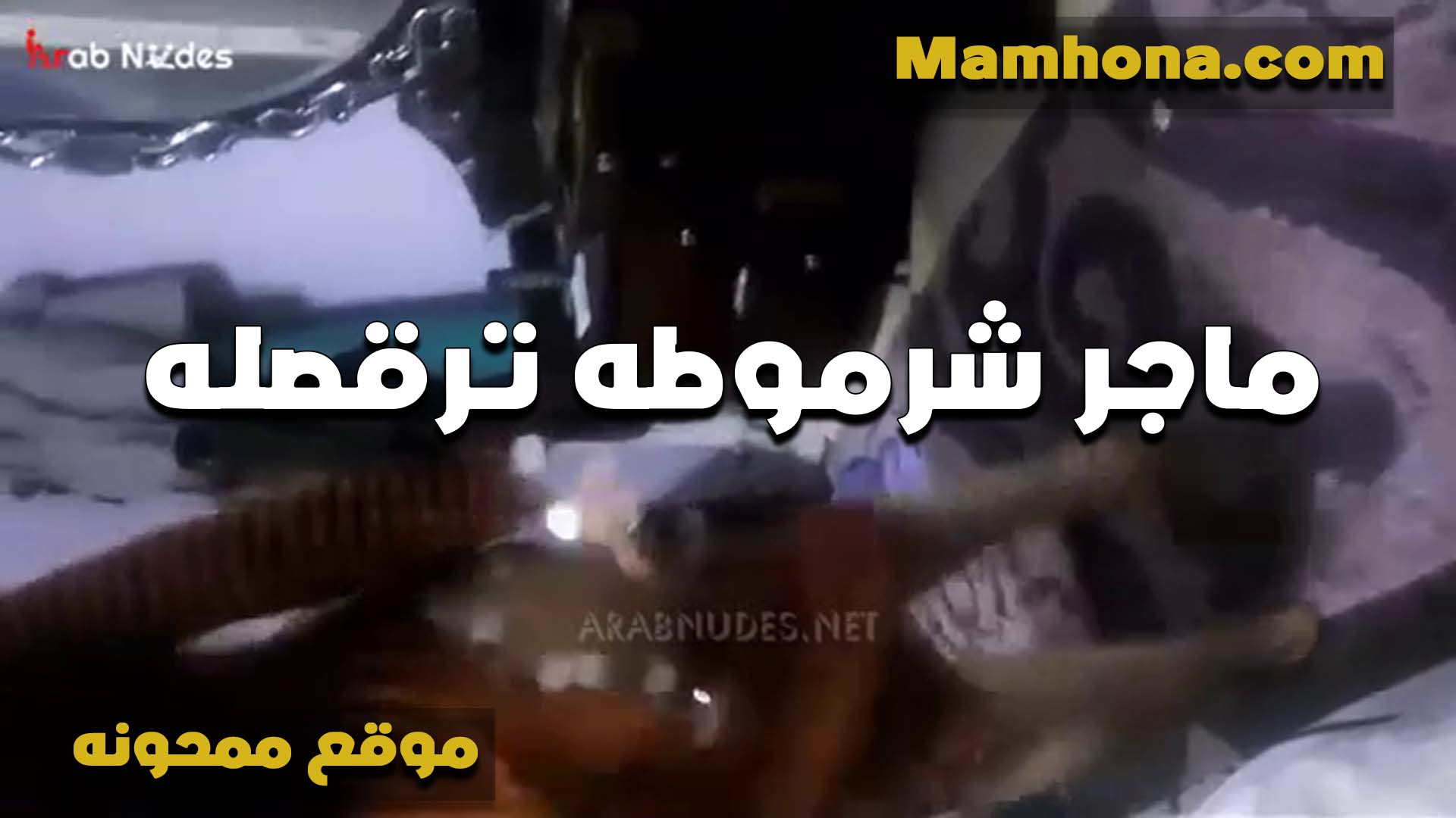 خول مصري ماجر شرموطه عشان xnxx xxnxx موقع ممحونة مصري ترقصله وتدلعه ويفشخ كسها نيك  هي اخر لبونه معاها