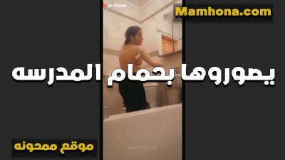 بتاخد دش وتظبط نفسها الشرموطه قبل xnxx xxnxx موقع ممحونة مصري ما تتناك من عشيقها وبينده عليها بتقوله جايه همتع زبك