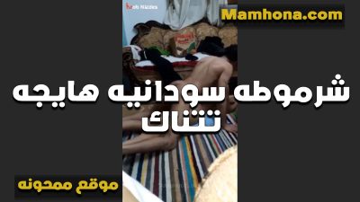 احلى واجمد شرموطه سودانيه xnxx xxnxx موقع ممحونة مصري عاشقه النيك تحك كسها في زبه الاول قبل ما يدخله الخول