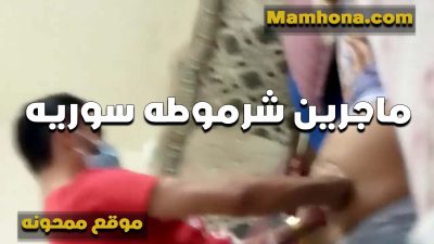 شابين جايبن شرموطه سكس تويتر موقع ممحونة سوريه في مصر وشغالين نيك في الكس والتاني حاشره في الطيز