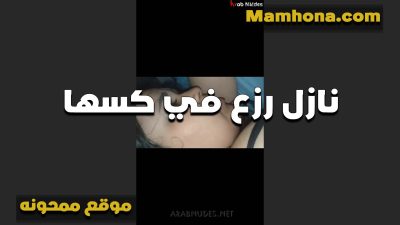 الخول نازل تخبيط سكس تويتر موقع ممحونة في كسها بزبه الجامد بتقوله كفايه فشخت ميتين كسي ده مش هينفع يتناك تاني بعد النيكه دي