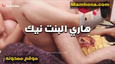لبوه تتناك هي ولابسه الشراب سكس تويتر موقع ممحونة وهاري كسها نيك مخلهاش تقلع الخول ومستعجل اوي على الدخيل في كسها