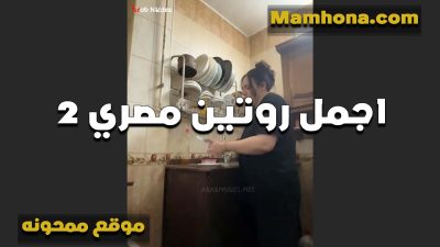 لبوه بتقول روتنيني اليومي في ترويق الشقه سكس تويتر موقع ممحونة بلبس البيت الشفاف حد ياجي سكس تويتر موقع ممحونة يروق على كسي كمان