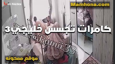 خليجيه تتناك من صاحب جوزها الخول سكس تويتر موقع ممحونة مرحمش كسها نيك بتقوله انت افجر من جوزي في النيك