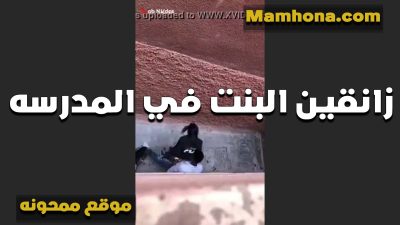 مدرس خول زانق البنت في المدرسه سكس تويتر موقع ممحونة وشغال لعب في صدرها يجنن ومولع اوي على جسمها