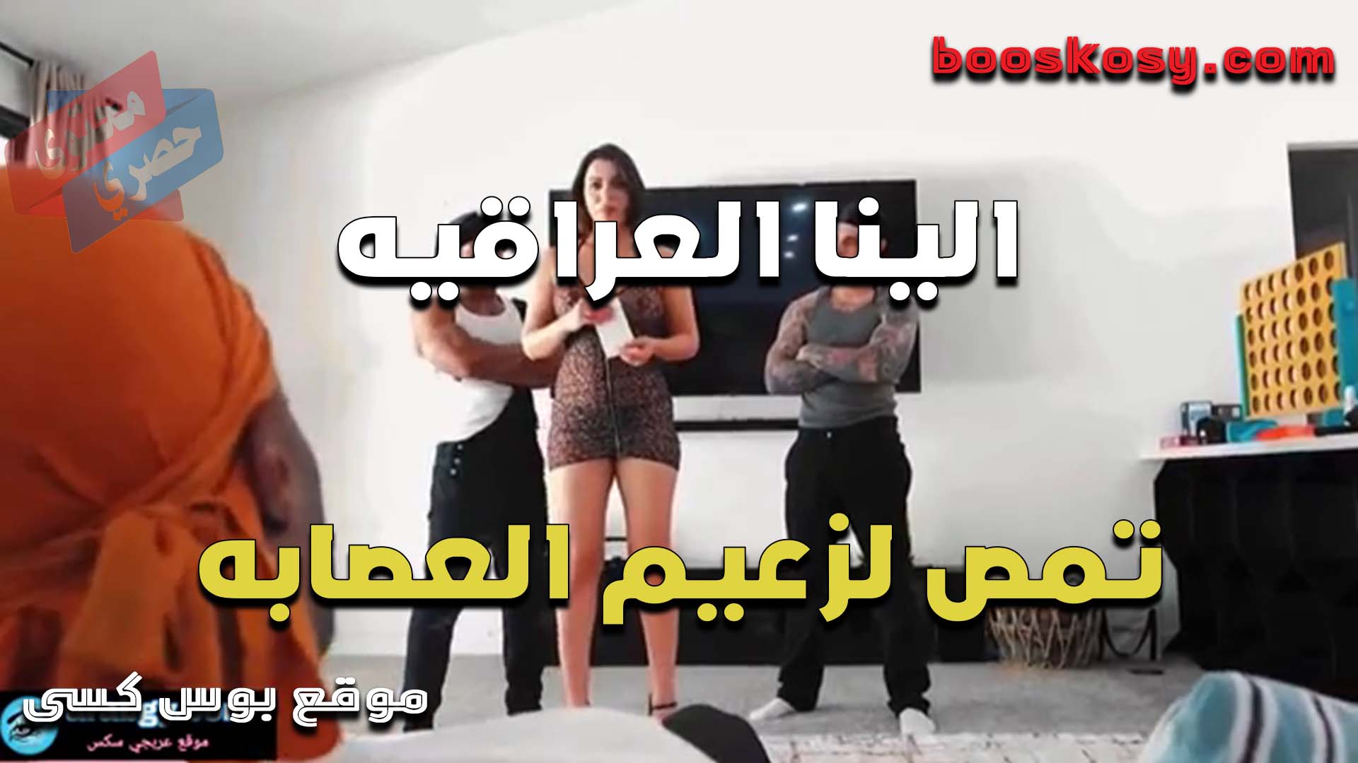 الحيحانه الينا انجل تمص ازعيم العصابه زبه في وسط رجالته تنزل على ركبها وتطلع زبه وتشتغل مص بهيجان