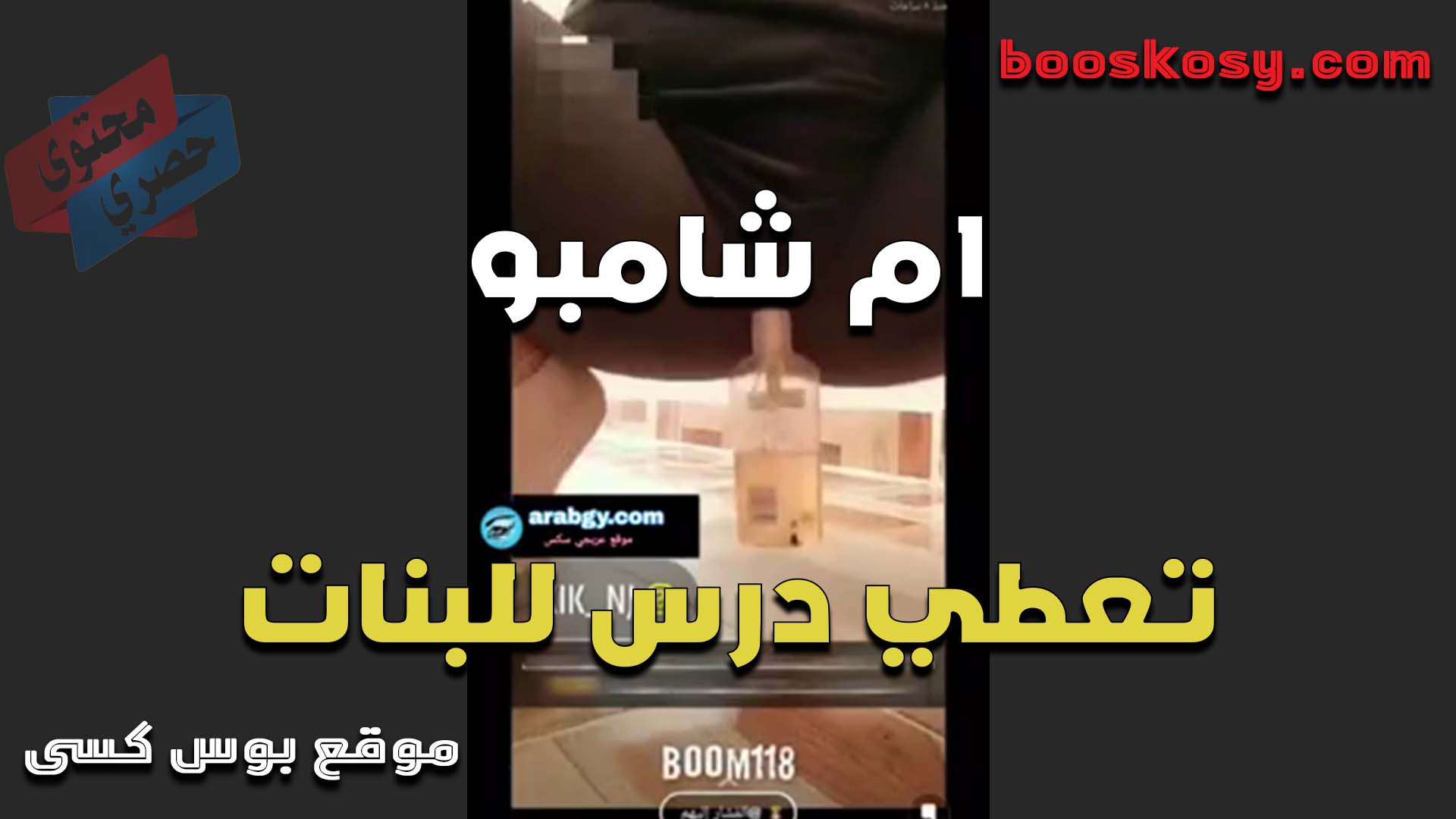 الحيحانه ام شامبو بتعطي درس للبنات اللي عايزه تتناك بتقزل لاز تدلعي زب الفحل اللي هيفشخك وتمصيه قبل ما تركبي عليه