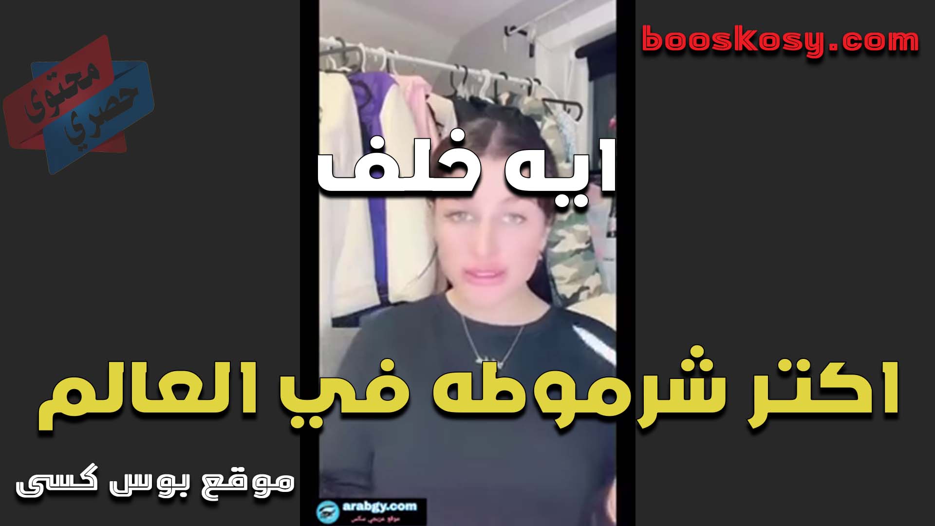 الهيجانه ايه خلف اكتر شرموطه في العالم تعشق مص الزب بتقول مص الزب بيمتع اكتر من النيك