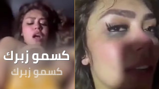 تنزل عليه لحس من فوق لحت الشرموطه هدير عبد الرازق نازله على اوتاكا بوس ولحس في جسمه كله